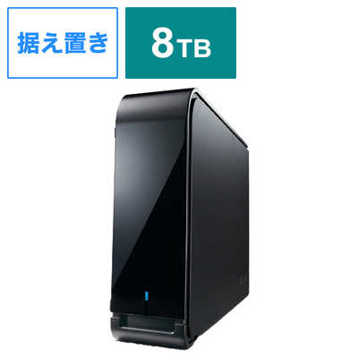 BUFFALO 外付けHDD ［8TB /据え置き型］ ブラック HD-LX8.0U3D の通販  