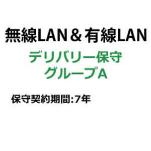 BUFFALO 法人ネットワーク製品 デリバリー保守 保守7年 A BNOPDL7YA BUFFALO 法人ネットワーク製品 デリバリー保守 保守7年 A BNOPDL7YA