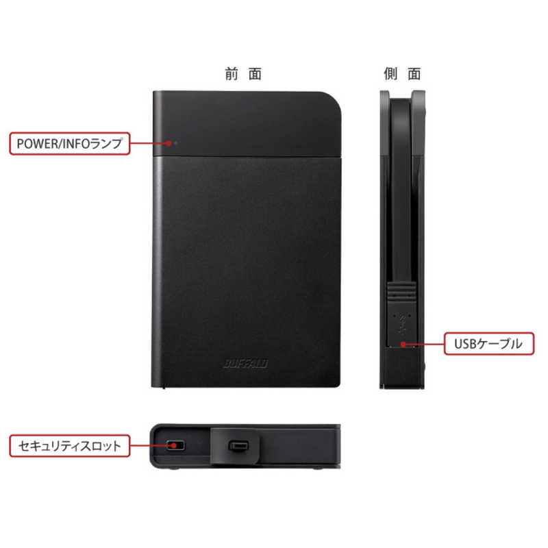 BUFFALO 外付けHDD ブラック [2.5インチ /1TB] HD-PZF1.0U3-BKA ブラック [2.5インチ] の通販 |  カテゴリ：パソコン・周辺機器・プリンター | BUFFALO 家電通販のコジマネット - 全品代引き手数料無料