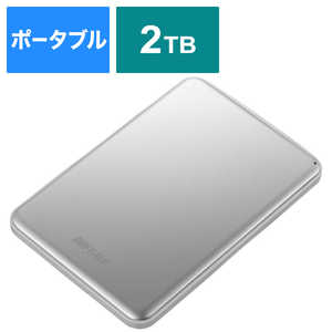 ＜コジマ＞ BUFFALO 外付けHDD シルバー [ポータブル型 /2TB] シルバー HDPUS20U3SVD