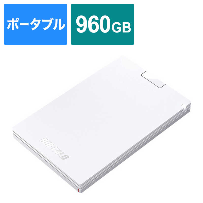 BUFFALO BUFFALO 外付けSSD ホワイト [ポータブル型 /960GB] SSD-PG960U3-WA SSD-PG960U3-WA