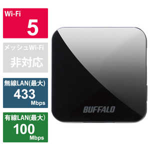 BUFFALO 無線LANルーター(Wi-Fiルーター) ac/n/a/g/b 目安：ホテル向け WMR-433W2-BK ブラック