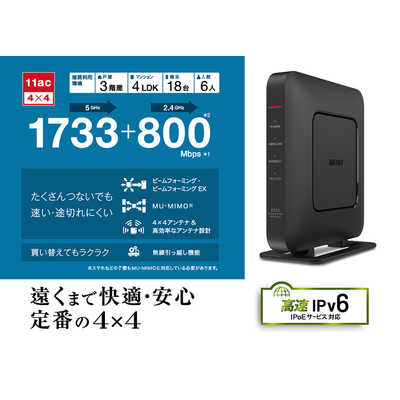 PC/タブレットBUFFALO 無線LAN親機　WSR-2533DHPL2-BK Wi-fi