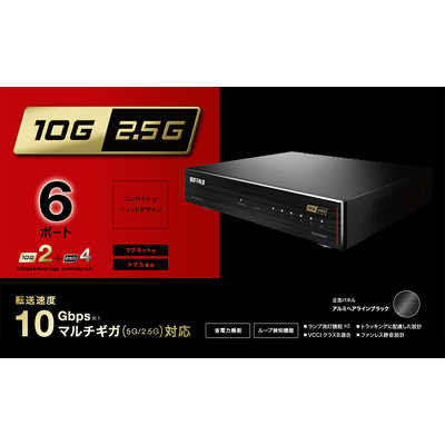 バッファロー 10GbE 2ポート 2.5GbE 4ポート スイッチングHub LXW-10G2/2G4 BUFFALO LXW-10G2⁄2G4 10GbE 2ポート 2.5GbE 4ポート スイッチングHub