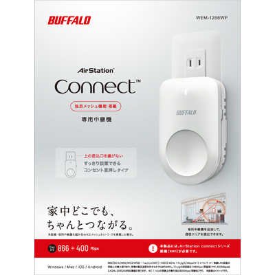 BUFFALO AirStation connect 11ac/n/a/g/b