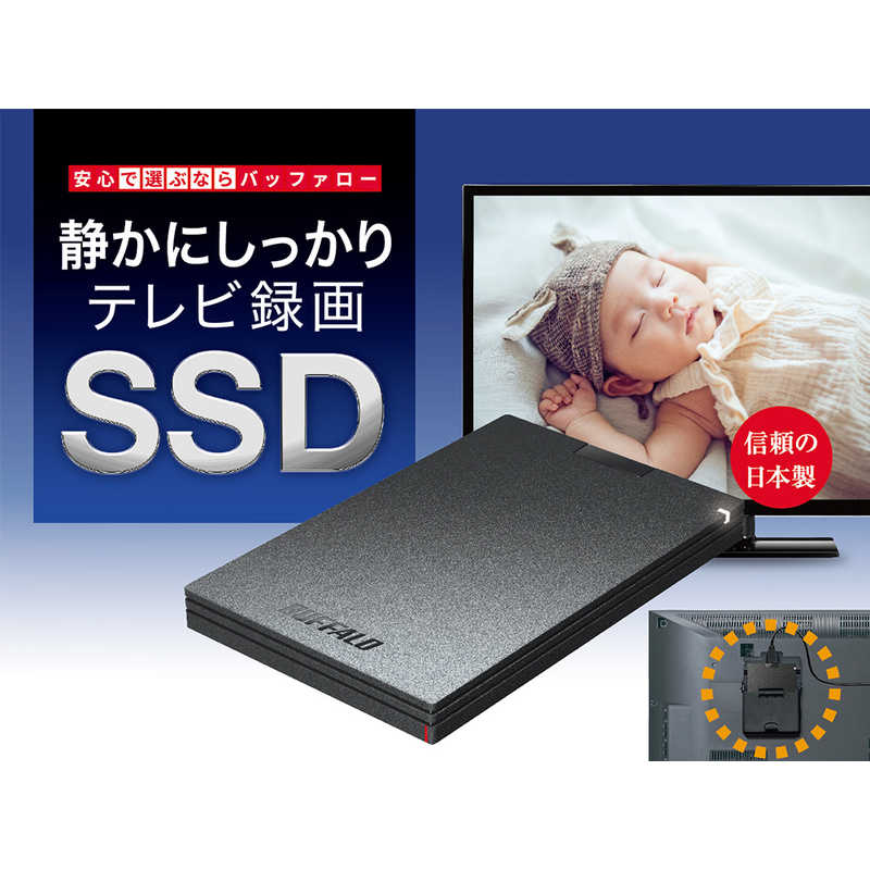 BUFFALO TV録画・取り付け可能 外付けポータブルSSD 240GB SSD-PGT240U3-BA ブラック の通販 |  カテゴリ：パソコン・周辺機器・プリンター | BUFFALO 家電通販のコジマネット - 全品代引き手数料無料
