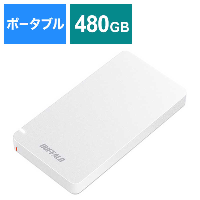 BUFFALO BUFFALO 【アウトレット】外付けSSD パソコン用 [ポータブル型 /480GB] SSD-PGM480U3-W ホワイト SSD-PGM480U3-W ホワイト