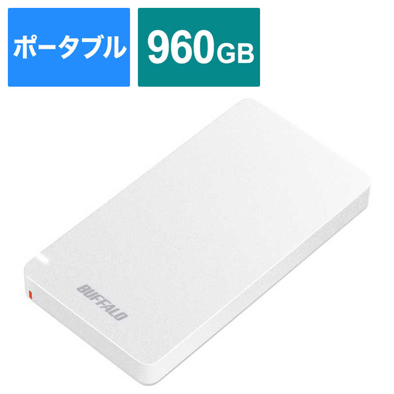 BUFFALO BUFFALO 【アウトレット】外付けSSD パソコン用 [ポータブル型 /960GB] SSD-PGM960U3-W ホワイト SSD-PGM960U3-W ホワイト