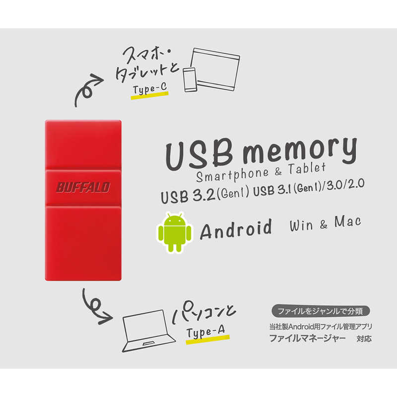 BUFFALO BUFFALO USB3.2(Gen1)TypeC-A対応USBメモリ 32GB RUF3-AC32G-RD ピンキ－レッド RUF3-AC32G-RD ピンキ－レッド
