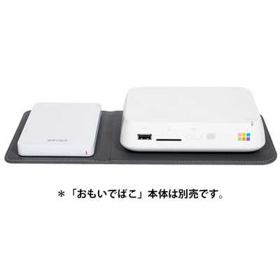 BUFFALO おもいでばこ 安心バックアップキット 1TB PD-BK1TB2 の