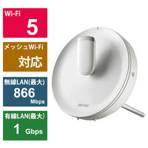 BUFFALO 無線LANルーター(Wi-Fiルーター) ac/n/a/g/b 目安：?2DK/1階建 WTR-M2133HS パ?ルホワイトグレ?ジュ