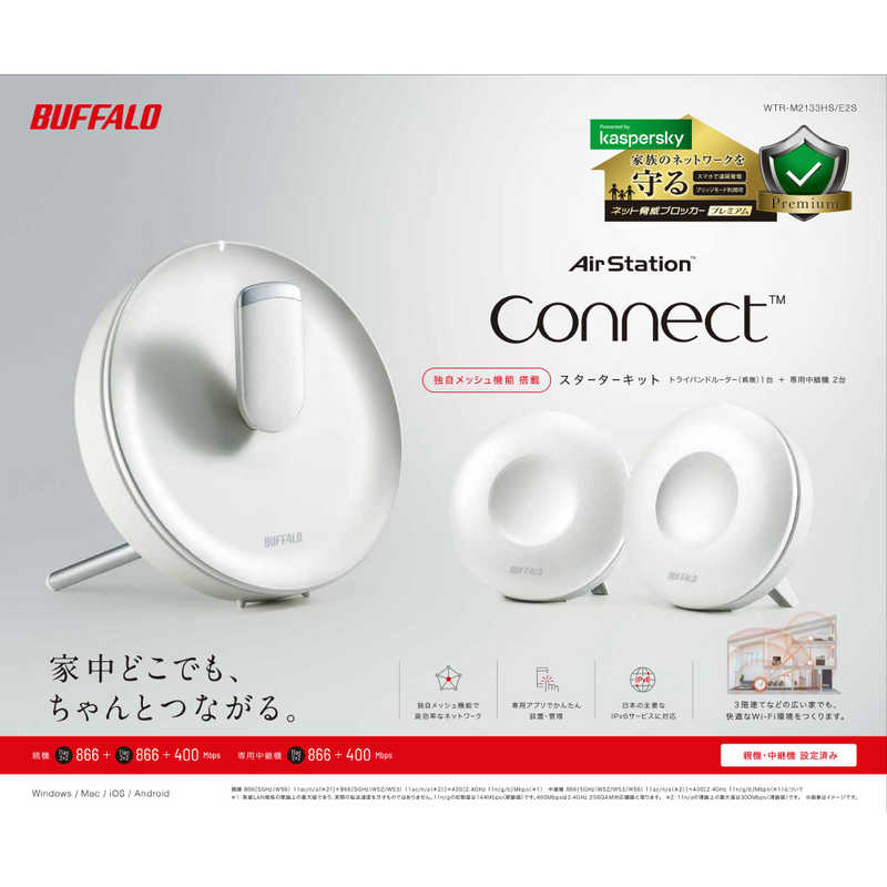 年中無休 WiFi connect AirStation バッファロー BUFFALO 無線LAN E2S WTR-M2133HS ワイファイ 親機