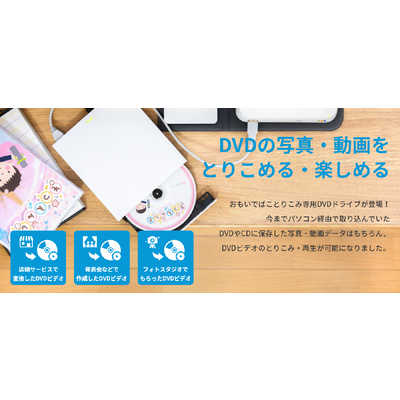 BUFFALO おもいでばこ とりこみDVDドライブ おもドラ おもドラ