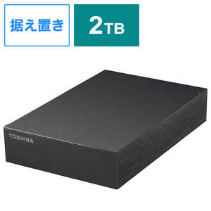 ＜コジマ＞ BUFFALO USB3.2(Gen1)対応 外付けHDD 東芝 Canvio Desktop[3.5インチ] ブラック HDTDA2U3B