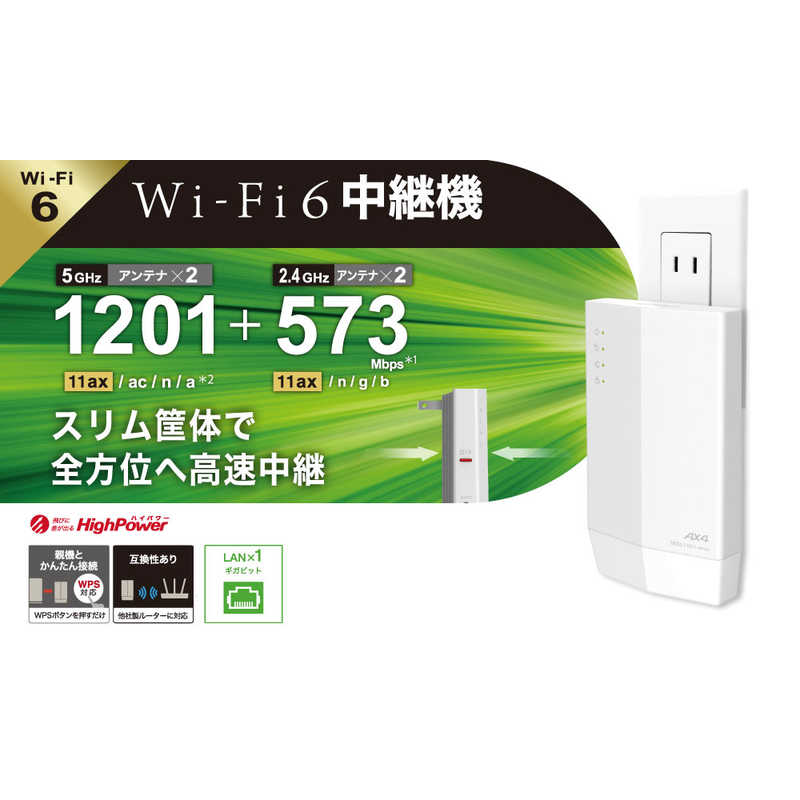 BUFFALO BUFFALO 無線LAN(Wi-Fi)中継機【コンセント直挿型】 1201+573Mbps ホワイト [Wi-Fi 6(ax)/ac/n/a/g/b] WEX-1800AX4 WEX-1800AX4