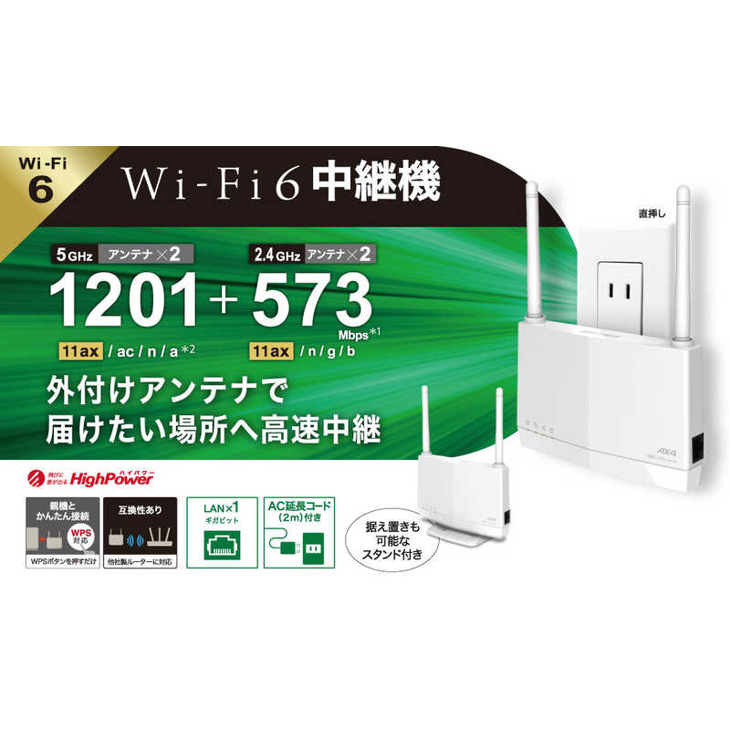 BUFFALO BUFFALO 無線LAN(Wi-Fi)中継機【コンセント直挿し/据え置き】 1201+573Mbps[Wi-Fi 6(ax)/ac/n/a/g/b] WEX-1800AX4EA WEX-1800AX4EA