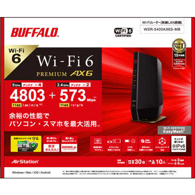 BUFFALO Wi-Fi 6 PREMIUM AX6 ルーター BUFFALO Wi-Fi 6 無線LANルーター PREMIUM AX6
