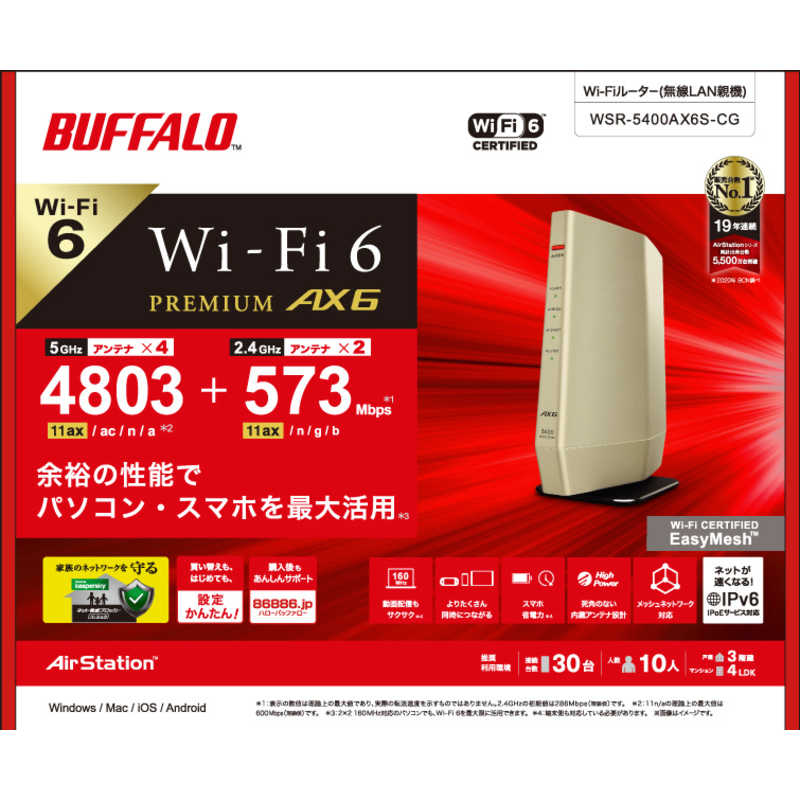 BUFFALO BUFFALO 【アウトレット】無線LANルーター(Wi-Fiルーター) Wi-Fi 6(ax)/ac/n/a/g/b 目安：～4LDK/3階建 WSR-5400AX6S-CG WSR-5400AX6S-CG