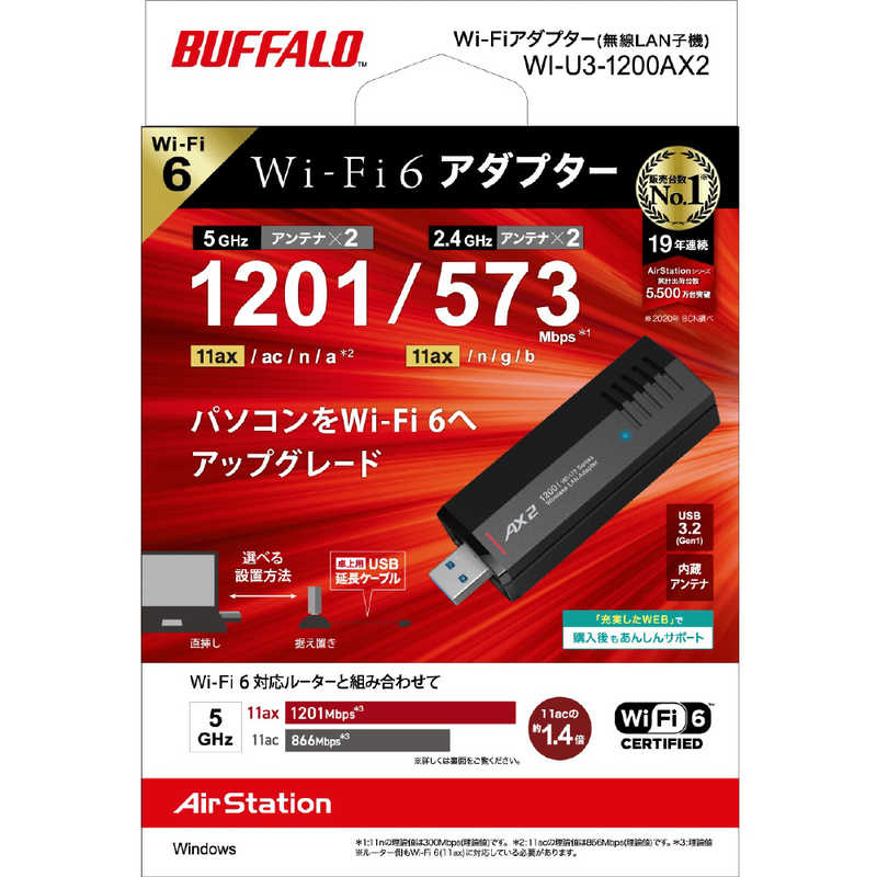 BUFFALO BUFFALO 無線LAN子機内蔵アンテナタイプ [Wi-Fi 6(ax)/ac/n/a/g/b] WI-U3-1200AX2 WI-U3-1200AX2