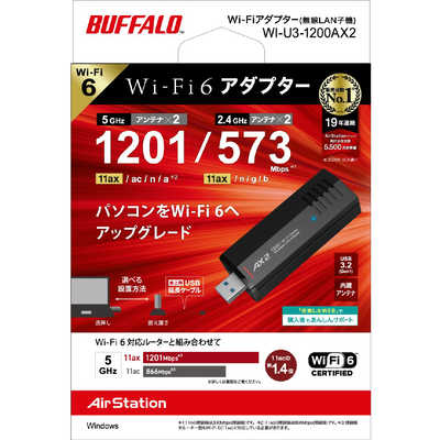 バッファロー Wi-Fi Wi-Fi6 WI-U3-1200AX2 3点セット BUFFALO 無線LAN子機内蔵アンテナタイプ [Wi-Fi 6(ax)/ac/n/a/g/b] WI