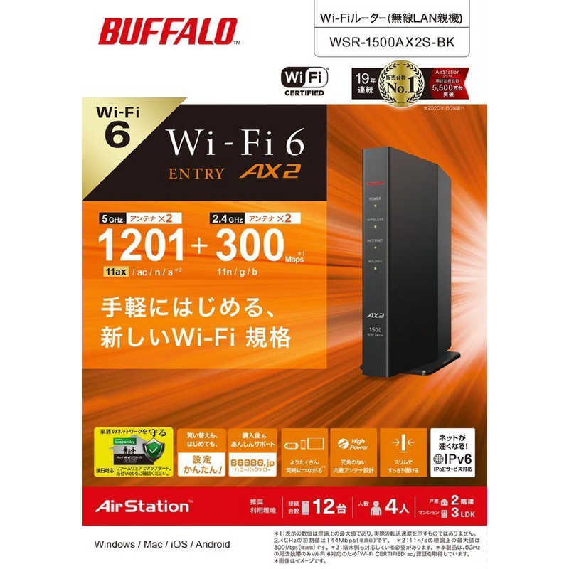 BUFFALO BUFFALO 無線LANルーター(Wi-Fiルーター) Wi-Fi 6(ax)/ac/n/a/g/b 目安：～3LDK/2階建 WSR-1500AX2S-BK WSR-1500AX2S-BK