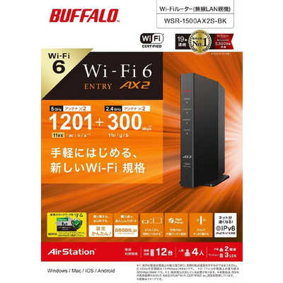BUFFALO 無線LANルーター(Wi-Fiルーター) Wi-Fi 6(ax)/ac/n/a/g/b 目安：～3LDK/2階建  WSR-1500AX2S-BK