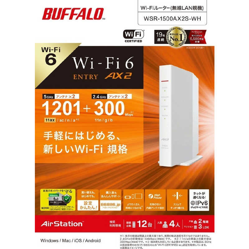 BUFFALO BUFFALO 無線LANルーター(Wi-Fiルーター) Wi-Fi 6(ax)/ac/n/a/g/b 目安：～3LDK/2階建 WSR-1500AX2S-WH WSR-1500AX2S-WH
