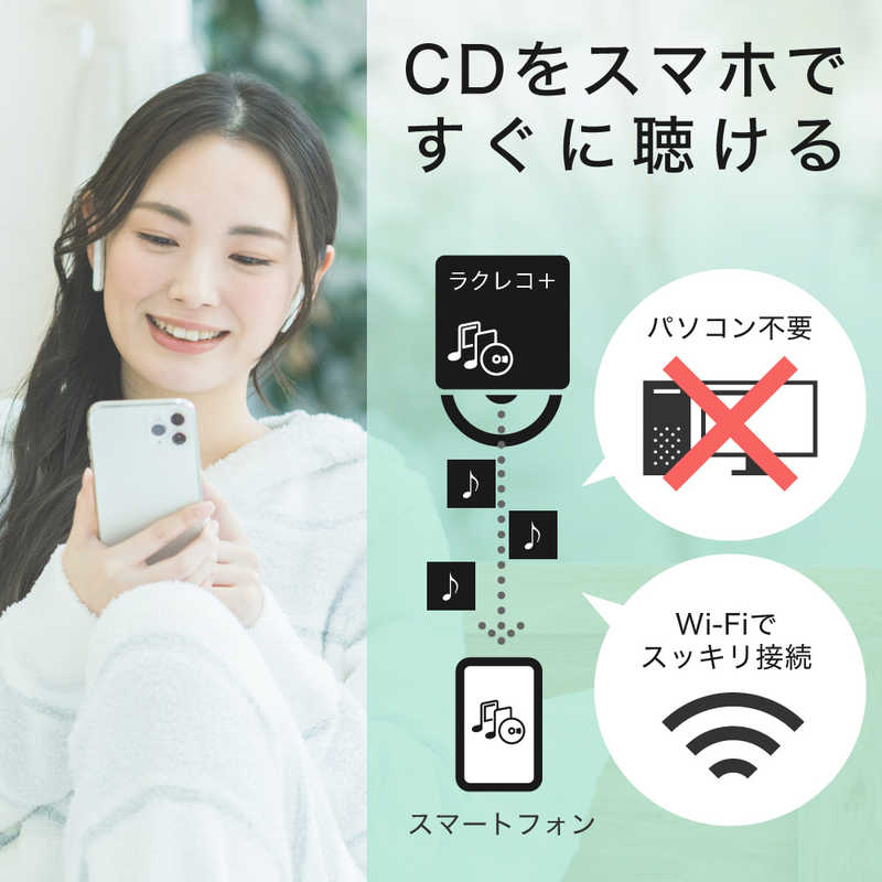 BUFFALO BUFFALO スマートフォン用CDレコーダー｢ラクレコ｣Wi-Fiモデル ホワイト RR-W1-WH RR-W1-WH