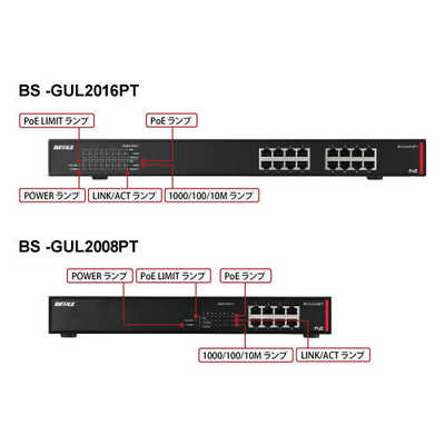 PC周辺機器 BUFFALO BS-GUL2008PT PoE スイッチングハブ 本体