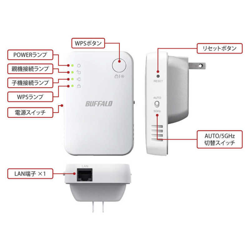BUFFALO BUFFALO Wi-Fi中継機(コンセント直挿し) 866+300Mbps AirStation(Android/iOS/Mac/Win) ホワイト [ac/n/a/g/b] WEX-1166DHPS2 WEX-1166DHPS2
