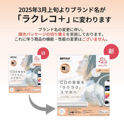 BUFFALO スマートフォン用CDレコーダー｢ラクレコ｣ケーブルモデル