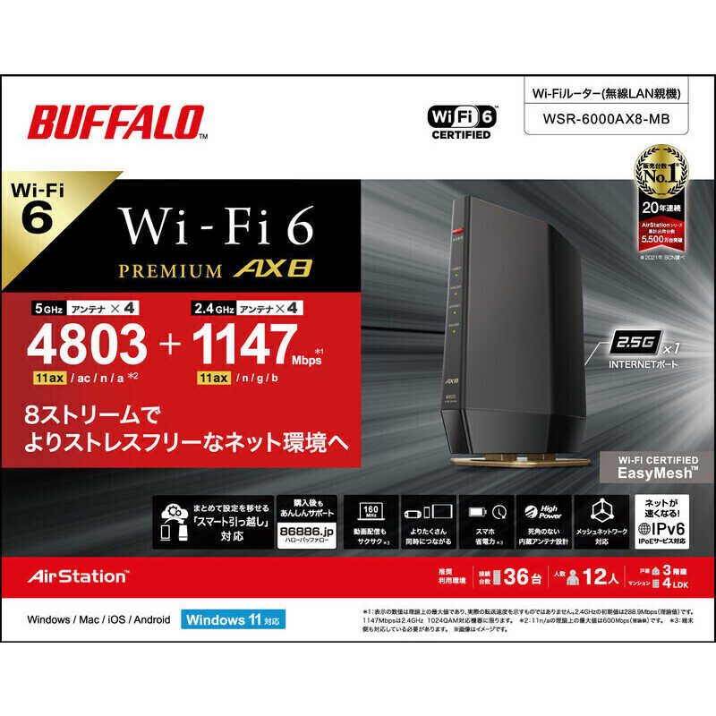 BUFFALO BUFFALO WiFi6 PREMIUM AX8 マットブラック ［WiFi 6(ax)/ac/n/a/g/b］ WSR-6000AX8-MB WSR-6000AX8-MB