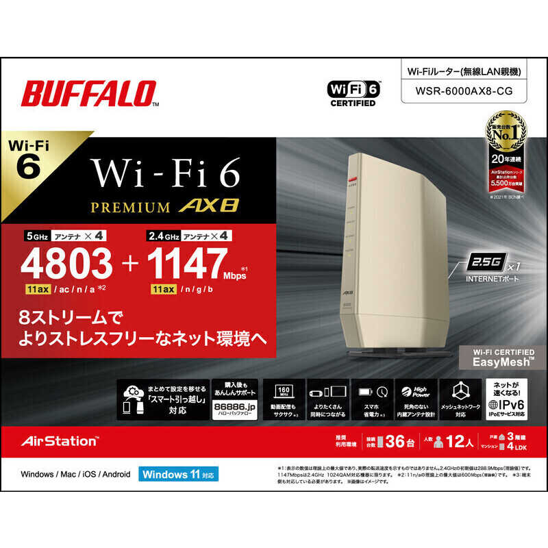 BUFFALO BUFFALO 【アウトレット】Wi-Fi6 PREMIUM AX8 シャンパンゴールド [Wi-Fi 6(ax)/ac/n/a/g/b] WSR-6000AX8-CG WSR-6000AX8-CG