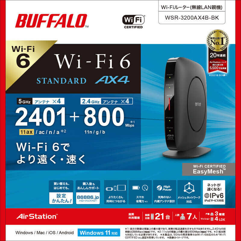 BUFFALO BUFFALO Wi-Fiルーター 親機 2401+800Mbps ブラック [Wi-Fi 6(ax)/ac/n/a/g/b] WSR-3200AX4B-BK WSR-3200AX4B-BK