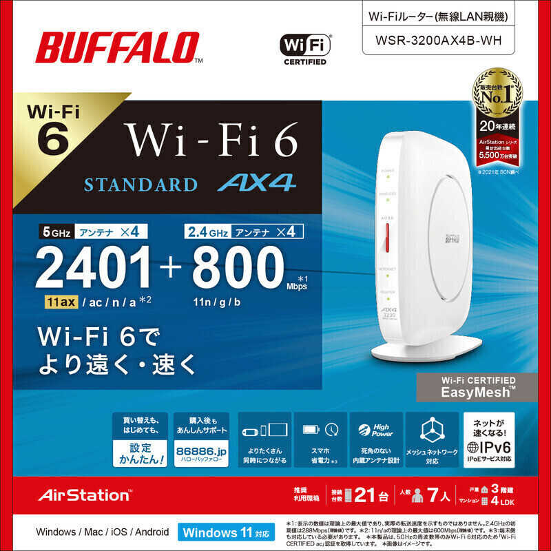 BUFFALO BUFFALO 【アウトレット】Wi-Fiルーター 親機 2401+800Mbps ホワイト [Wi-Fi 6(ax)/ac/n/a/g/b] WSR-3200AX4B-WH WSR-3200AX4B-WH