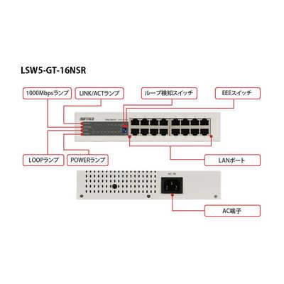 BUFFALO [Giga対応 スイッチングHub 16ポート 金属筐体 電源内蔵