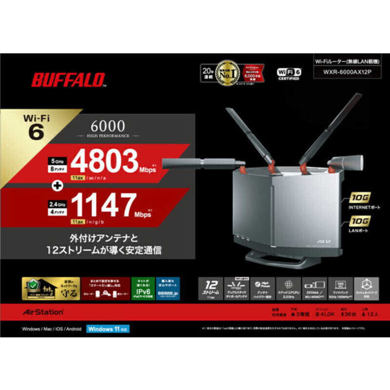 BUFFALO BUFFALO Wi-Fiルーター 4803+1147Mbps AirStation(Android/iOS/Mac/Windows11対応) チタニウムグレー [Wi-Fi 6(ax)/ac/n/a/g/b] WXR-6000AX12P WXR-6000AX12P