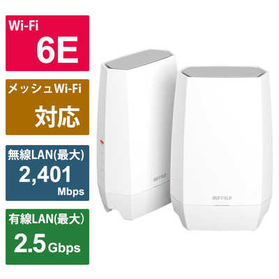 BUFFALO Wi-Fiルーター AirStation Wi-Fi6E(11ax)対応