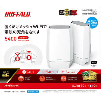 BUFFALO Wi-Fiルーター AirStation Wi-Fi6E(11ax)対応