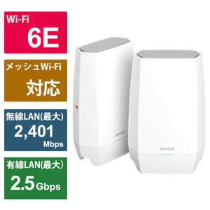 BUFFALO Wi-Fiルーター AirStation Wi-Fi6E(11ax)対応 2401＋2401＋573Mbps WNR-5400XE6P/2S