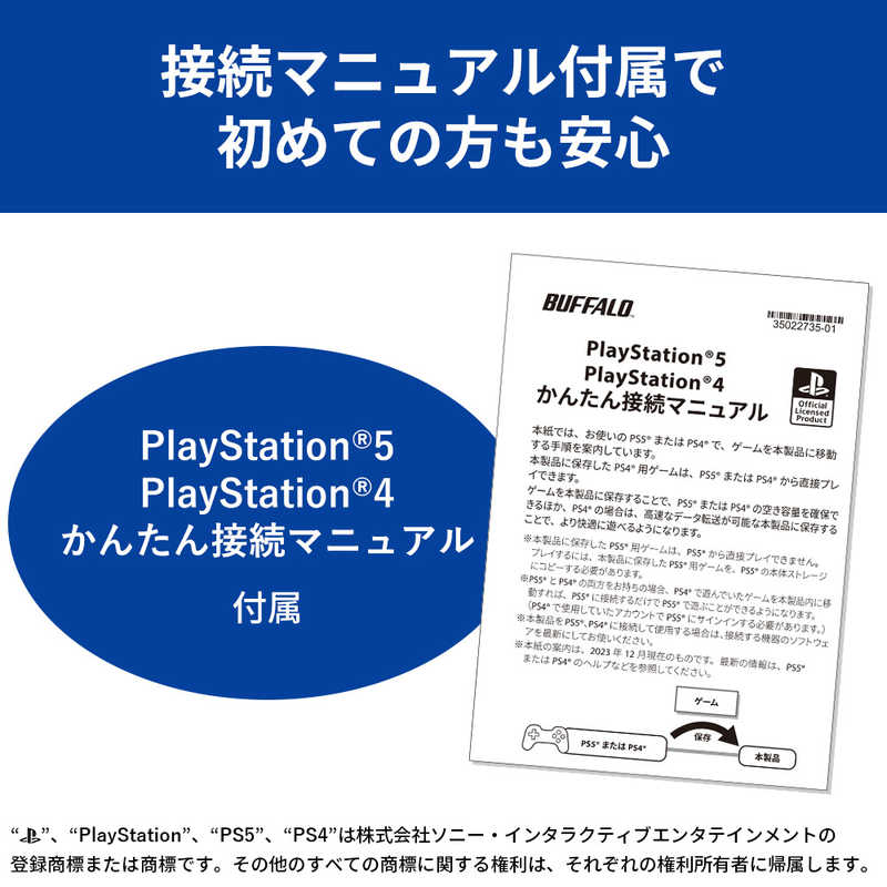 BUFFALO BUFFALO PlayStationR5公式ライセンス商品ポータブルSSDスティックモデル ［1TB /ポータブル型］ SSD-SAO1.0U3-B SSD-SAO1.0U3-B