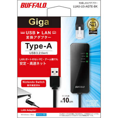 BUFFALO ［Giga USB3.2 Gen1 Type-A対応 有線LANアダプター