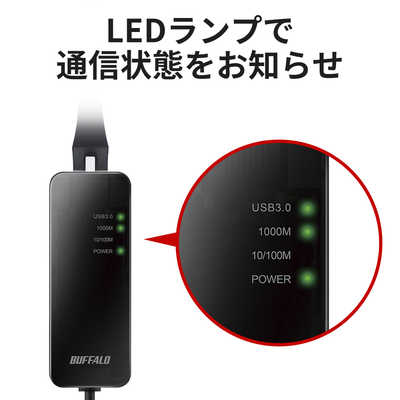 BUFFALO ［Giga USB3.2 Gen1 Type-A対応 有線LANアダプター