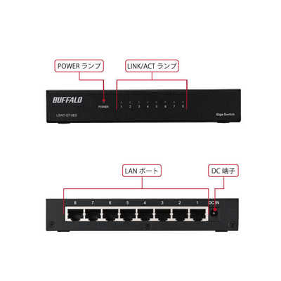 BUFFALO Giga対応 スイッチングハブ 8ポート 金属筐体/電源外