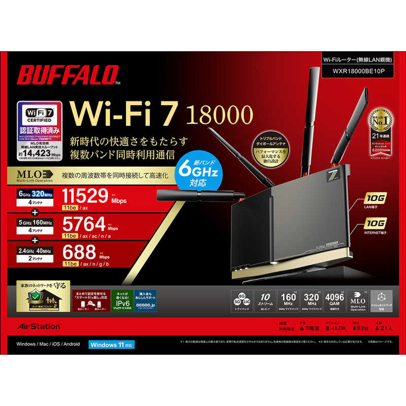 BUFFALO BUFFALO Wi-Fi 7 対応 フラッグシップトライバンドモデル(11529＋5764＋688Mbps)  WXR18000BE10P WXR18000BE10P