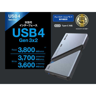 BUFFALO PC向け USB4(Gen3x2)対応 High-End ポータブルSSD ［2TB