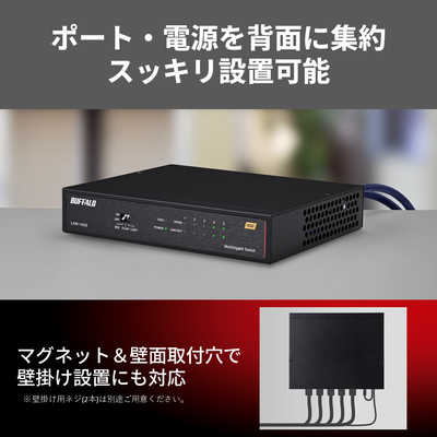 BUFFALO 10Gbps対応 5ポート スイッチングハブ ブラック LXW-10G5 の
