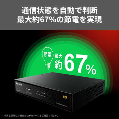 BUFFALO 10Gbps対応 5ポート スイッチングハブ ブラック LXW-10G5 の