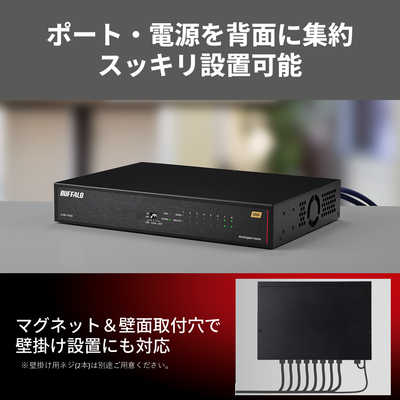 BUFFALO スイッチングハブ ［8ポート / 10Giga対応 / ACアダプタ