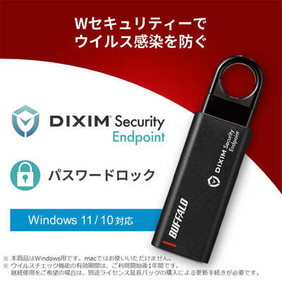 BUFFALO　ウイルスチェック機能付き セキュリティ USBメモリー RUF3-KEV16G-BK　16GB ブラック BUFFALO DiXiM Security Endpoint搭載 セキュリティUSBメモリー ［16GB